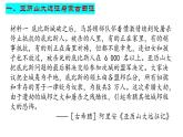 部编版高二历史选必三第五单元第十一课 古代战争与地域文化的演变PPT课件（含视频）