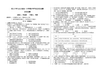 2024省大庆铁人中学高一下学期开学考试历史含答案