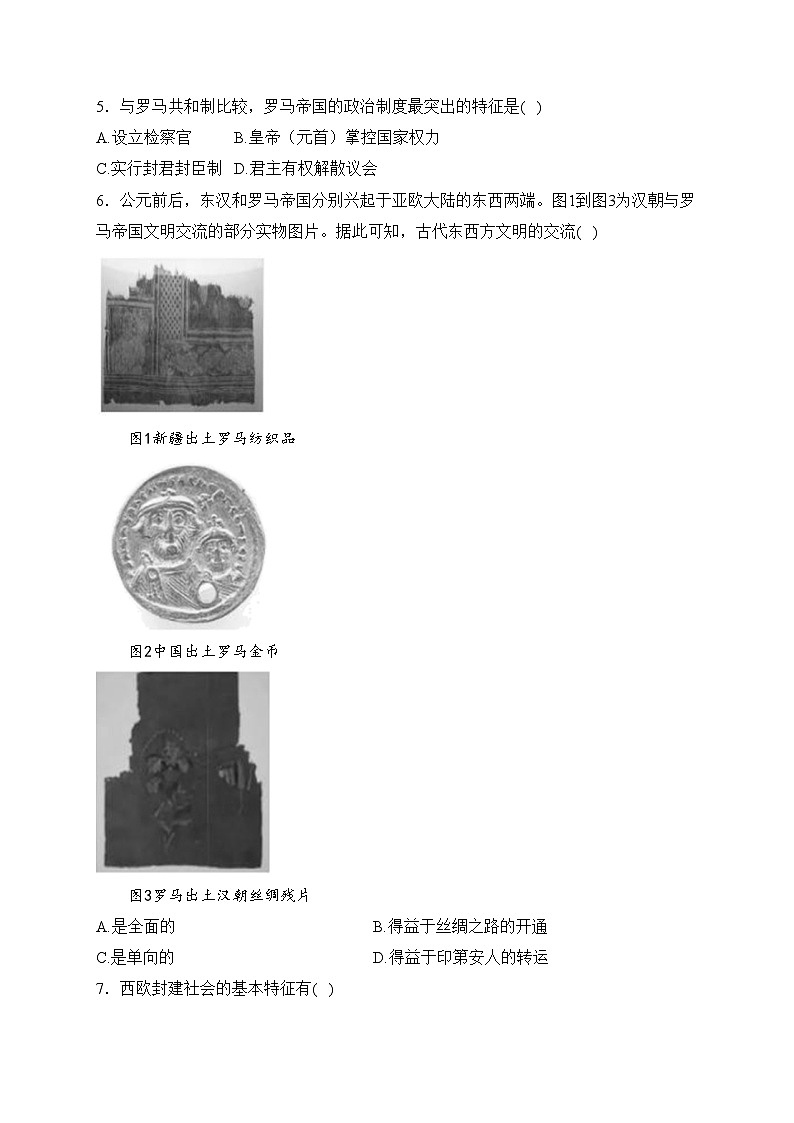 阿克苏市实验中学2022-2023学年高一下学期第二次月考历史试卷(含答案)第2页