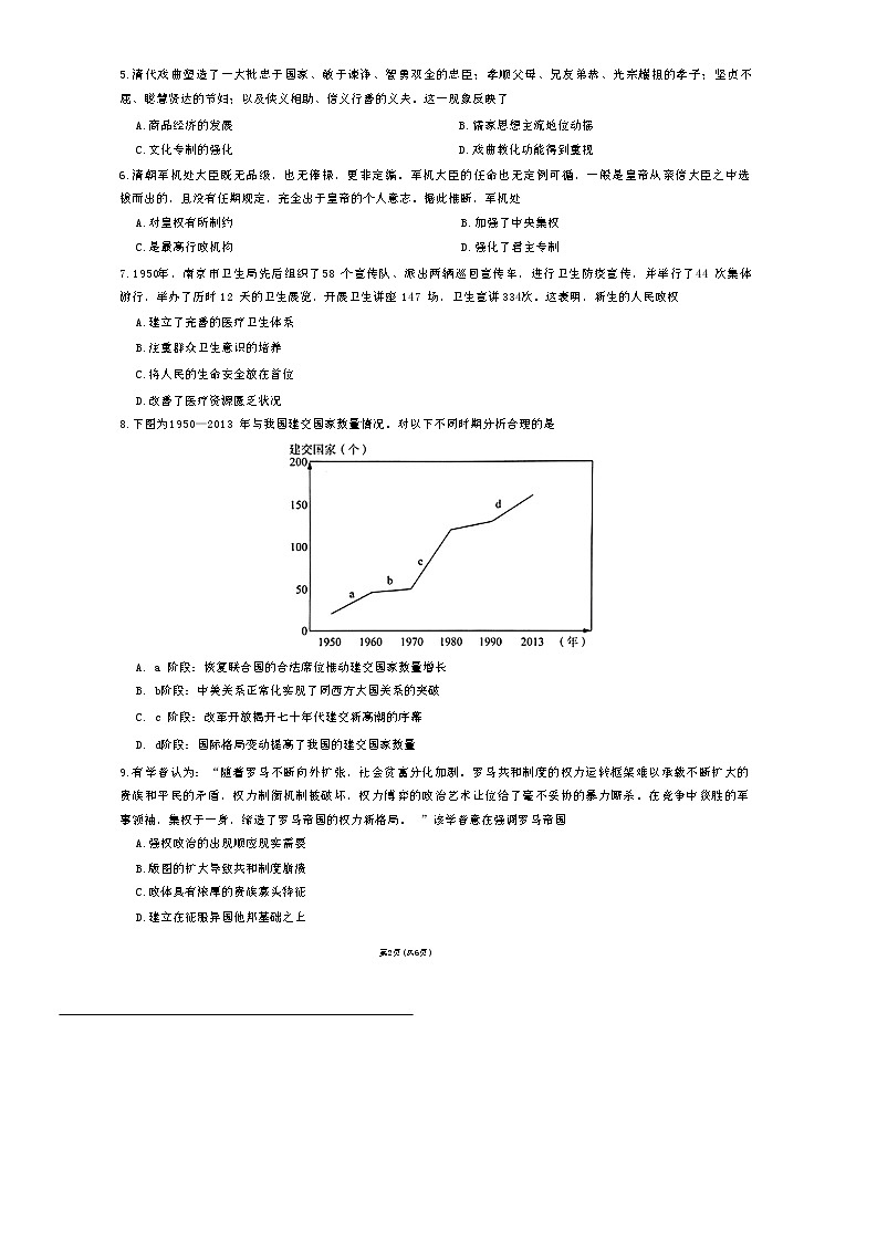 河北省承德市承德县第一中学等校2023-2024学年高二年级下学期开学联考历史试题02