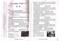 甘肃省2024届高三下学期3月月考（一模）历史试卷（PDF版附答案）