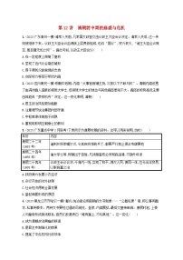 备战2025届高考历史一轮总复习训练题第12讲清朝前中期的鼎盛与危机