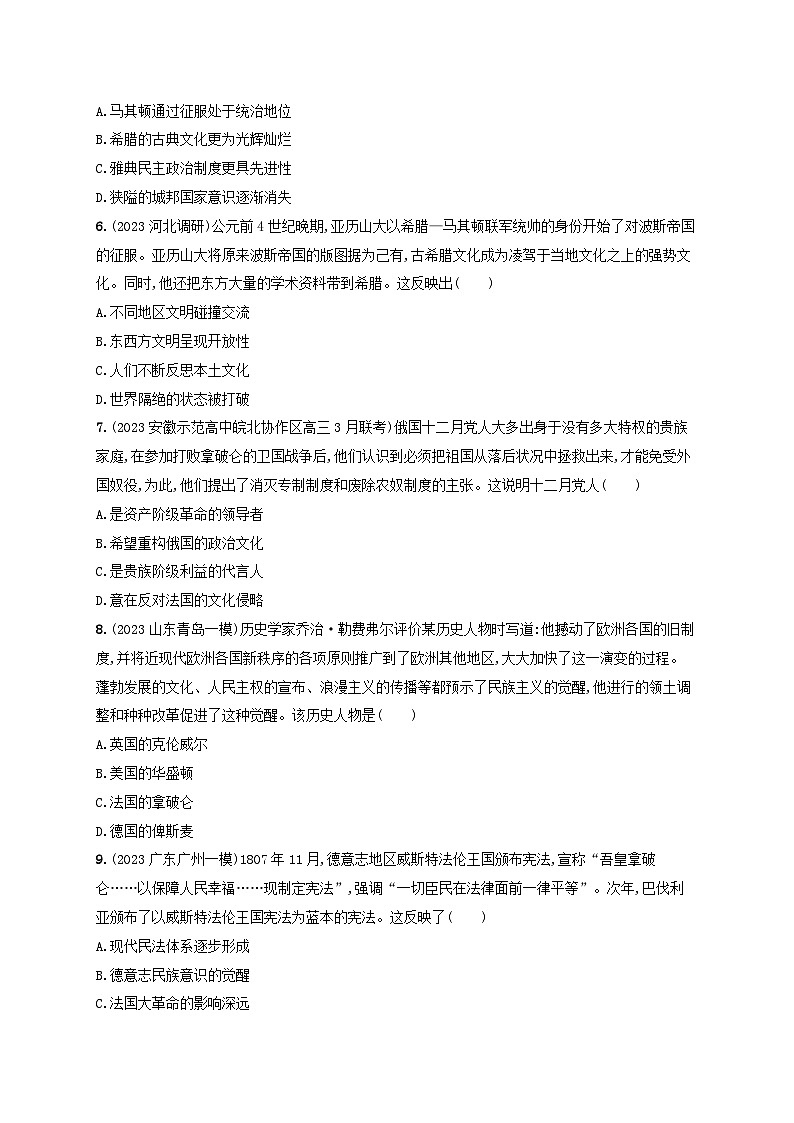 备战2025届高考历史一轮总复习训练题第62讲战争与文化交锋02