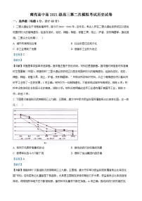 四川省南充高级中学2023-2024学年高三下学期二模历史试题（Word版附解析）