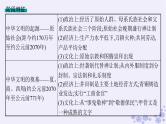备战2025届高考历史一轮总复习第1单元从中华文明起源到秦汉统一多民族封建国家的建立与巩固第1讲中华文明的起源与早期国家课件