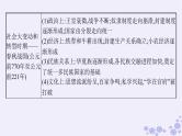 备战2025届高考历史一轮总复习第1单元从中华文明起源到秦汉统一多民族封建国家的建立与巩固第1讲中华文明的起源与早期国家课件