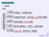 备战2025届高考历史一轮总复习第1单元从中华文明起源到秦汉统一多民族封建国家的建立与巩固第3讲秦统一多民族封建国家的建立课件