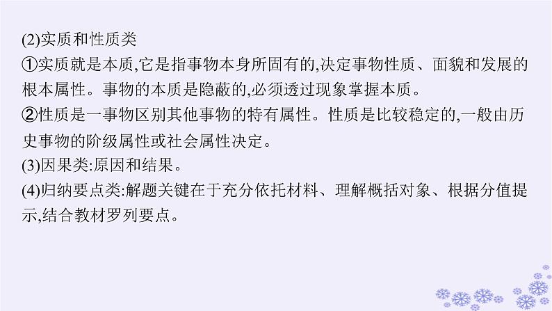 备战2025届高考历史一轮总复习第6单元辛亥革命与中华民国的建立单元培优主题课6乱世的希望!课件第7页