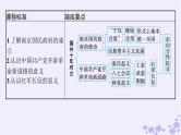 备战2025届高考历史一轮总复习第7单元中国共产党成立与新民主主义革命的探索和胜利第20讲南京国民政府的统治和中国共产党开辟革命新道路课件