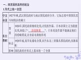 备战2025届高考历史一轮总复习第7单元中国共产党成立与新民主主义革命的探索和胜利第20讲南京国民政府的统治和中国共产党开辟革命新道路课件