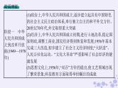 备战2025届高考历史一轮总复习第8单元中华人民共和国成立与社会主义革命和建设第23讲中华人民共和国成立和向社会主义的过渡课件