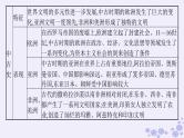 备战2025届高考历史一轮总复习第9单元古代文明的产生与发展及中古时期的世界第26讲古代文明的产生与发展课件