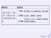 备战2025届高考历史一轮总复习第10单元走向整体的世界和资本主义制度的确立第30讲欧洲的思想解放运动课件