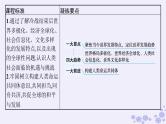 备战2025届高考历史一轮总复习第13单元第二次世界大战后世界的新变化第41讲当代世界发展的特点与主要趋势课件