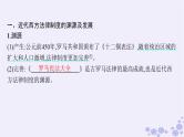 备战2025届高考历史一轮总复习第15单元法律教化与民族关系国家关系第46讲近代西方的法律与教化课件