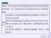 备战2025届高考历史一轮总复习第17单元食物生产工具与劳作方式第52讲食物生产物种交流与食品安全课件