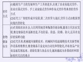 备战2025届高考历史一轮总复习第17单元食物生产工具与劳作方式第52讲食物生产物种交流与食品安全课件