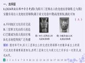 备战2025届高考历史一轮总复习中国古代史阶段检测课件