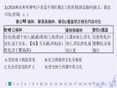 备战2025届高考历史一轮总复习中国古代史阶段检测课件