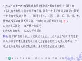 备战2025届高考历史一轮总复习中国古代史阶段检测课件
