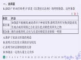 备战2025届高考历史一轮总复习世界古代近代史阶段检测课件