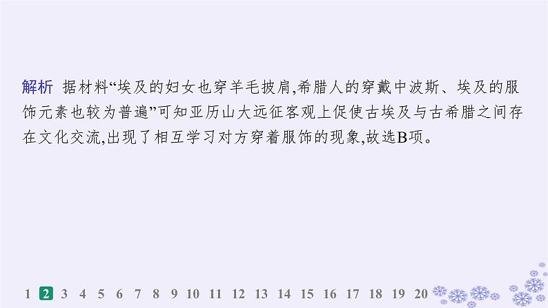 备战2025届高考历史一轮总复习世界古代近代史阶段检测课件05