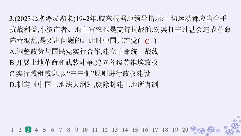 备战2025届高考历史一轮总复习选择性必修1阶段检测课件05