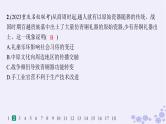 备战2025届高考历史一轮总复习第1单元从中华文明起源到秦汉统一多民族封建国家的建立与巩固课时练第2讲诸侯纷争与变法运动课件