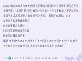 备战2025届高考历史一轮总复习第2单元三国两晋南北朝的民族交融与隋唐统一多民族封建国家的发展课时练第5讲三国两晋南北朝的政权更迭与民族交融课件