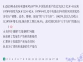 备战2025届高考历史一轮总复习第8单元中华人民共和国成立与社会主义革命和建设课时练第25讲改革开放与社会主义现代化建设新时期课件