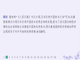 备战2025届高考历史一轮总复习第8单元中华人民共和国成立与社会主义革命和建设课时练第25讲改革开放与社会主义现代化建设新时期课件