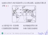 备战2025届高考历史一轮总复习第9单元古代文明的产生与发展及中古时期的世界课时练第26讲古代文明的产生与发展课件