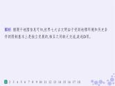 备战2025届高考历史一轮总复习第9单元古代文明的产生与发展及中古时期的世界课时练第26讲古代文明的产生与发展课件