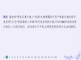 备战2025届高考历史一轮总复习第9单元古代文明的产生与发展及中古时期的世界课时练第26讲古代文明的产生与发展课件