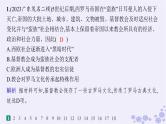 备战2025届高考历史一轮总复习第9单元古代文明的产生与发展及中古时期的世界课时练第27讲中古时期的欧洲课件