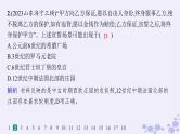 备战2025届高考历史一轮总复习第9单元古代文明的产生与发展及中古时期的世界课时练第27讲中古时期的欧洲课件