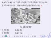 备战2025届高考历史一轮总复习第9单元古代文明的产生与发展及中古时期的世界课时练第27讲中古时期的欧洲课件