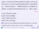 备战2025届高考历史一轮总复习第9单元古代文明的产生与发展及中古时期的世界课时练第28讲中古时期的亚洲非洲和美洲课件