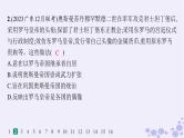 备战2025届高考历史一轮总复习第9单元古代文明的产生与发展及中古时期的世界课时练第28讲中古时期的亚洲非洲和美洲课件