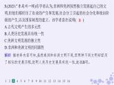 备战2025届高考历史一轮总复习第9单元古代文明的产生与发展及中古时期的世界课时练第28讲中古时期的亚洲非洲和美洲课件