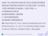 备战2025届高考历史一轮总复习第10单元走向整体的世界和资本主义制度的确立课时练第29讲走向整体的世界课件