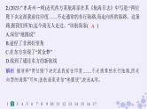 备战2025届高考历史一轮总复习第10单元走向整体的世界和资本主义制度的确立课时练第29讲走向整体的世界课件
