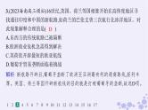 备战2025届高考历史一轮总复习第10单元走向整体的世界和资本主义制度的确立课时练第29讲走向整体的世界课件