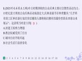 备战2025届高考历史一轮总复习第10单元走向整体的世界和资本主义制度的确立课时练第30讲欧洲的思想解放运动课件