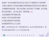 备战2025届高考历史一轮总复习第10单元走向整体的世界和资本主义制度的确立课时练第30讲欧洲的思想解放运动课件
