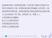 备战2025届高考历史一轮总复习第10单元走向整体的世界和资本主义制度的确立课时练第30讲欧洲的思想解放运动课件