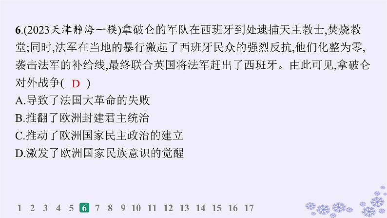 备战2025届高考历史一轮总复习第10单元走向整体的世界和资本主义制度的确立课时练第31讲资产阶级革命与资本主义制度的确立课件第8页