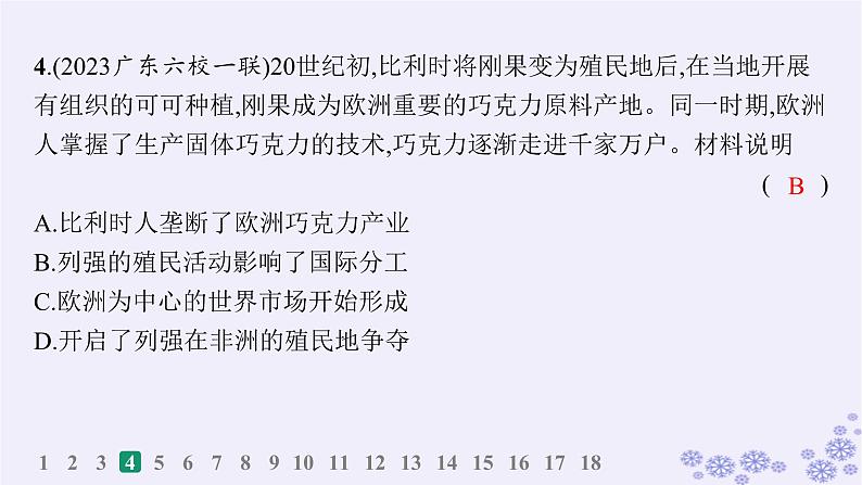 备战2025届高考历史一轮总复习第11单元工业革命与马克思主义的诞生及世界殖民体系的形成课时练第34讲世界殖民体系与亚非拉民族独立运动课件07