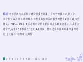 备战2025届高考历史一轮总复习第13单元第二次世界大战后世界的新变化课时练第40讲社会主义国家的发展与变化和世界殖民体系的瓦解与新兴国家的发展课件