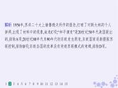 备战2025届高考历史一轮总复习第13单元第二次世界大战后世界的新变化课时练第40讲社会主义国家的发展与变化和世界殖民体系的瓦解与新兴国家的发展课件